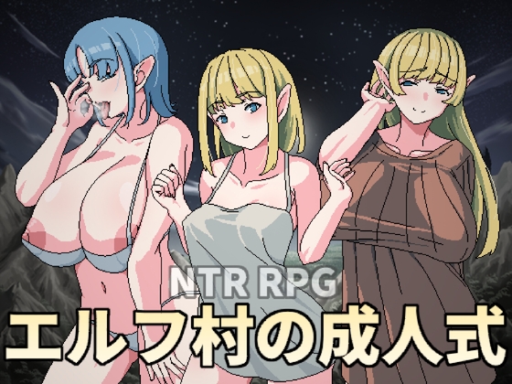 エルフ村の成人式 By Hoi Hoi Hoi エルフ村の成人式 By Hoi Hoi Hoi