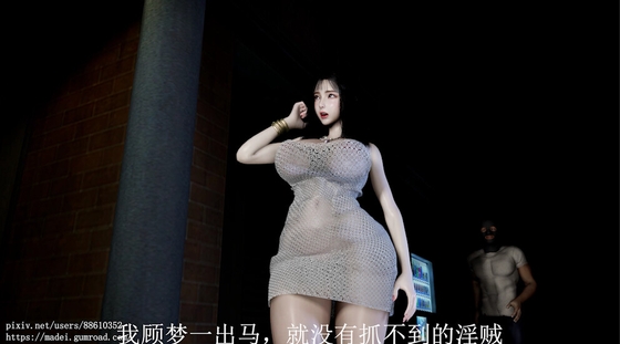 《都市采花记》第二章-《顾梦一》 By Madei 《都市采花记》第二章-《顾梦一》 By Madei