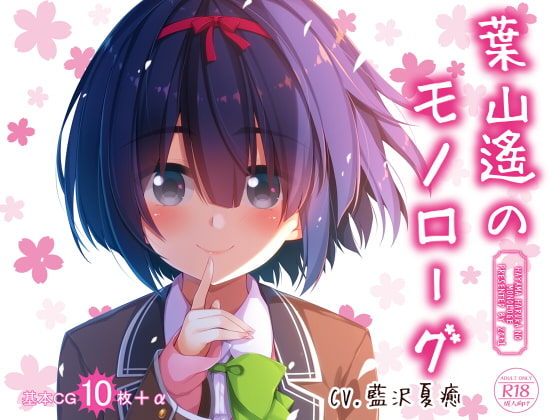 【韓国語版】葉山遙のモノローグ By Translators Unite 【韓国語版】葉山遙のモノローグ By Translators Unite