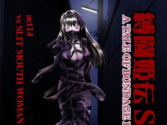 A TALE OF BONDAGE FIGHTER PRINCESS SPHINXact14 vs SLIT MOUTH WOMAN By gato A TALE OF BONDAGE FIGHTER PRINCESS SPHINXact14 vs SLIT MOUTH WOMAN By gato