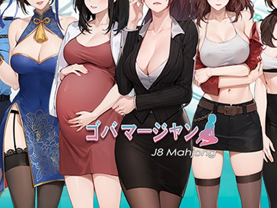 勾八麻雀 By J8 Games 勾八麻雀 By J8 Games