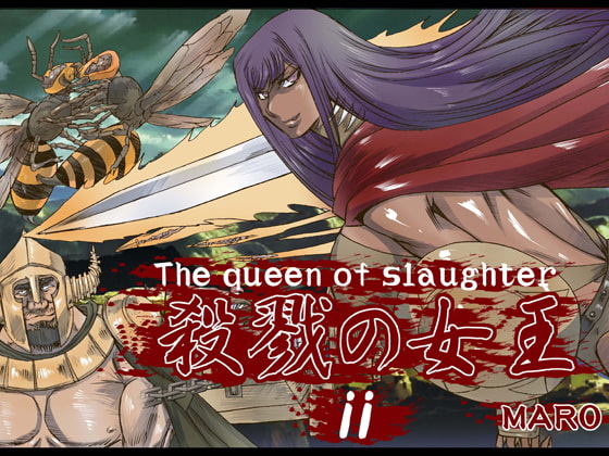 【英語版】殺戮の女王2 By Translators Unite