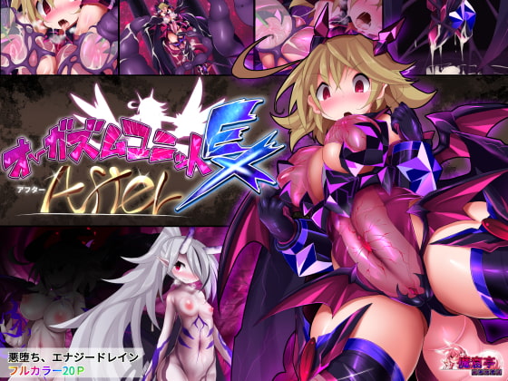 【韓国語版】オーガズムユニットEX-After By Translators Unite 【韓国語版】オーガズムユニットEX-After By Translators Unite