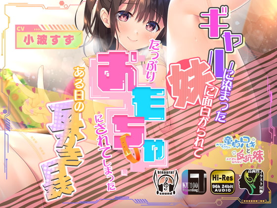 【韓国語版】ギャルに染まった妹に面白がられてたっぷりオモチャにされてしまったある日の耳かき日誌 By Translators Unite 【韓国語版】ギャルに染まった妹に面白がられてたっぷりオモチャにされてしまったある日の耳かき日誌 By Translators Unite