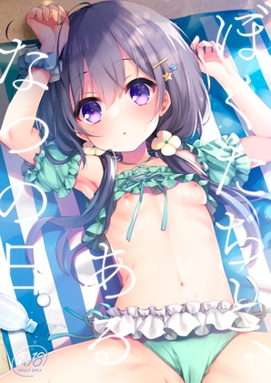 【韓国語版】ぼくたちと、あるなつの日 By Translators Unite 【韓国語版】ぼくたちと、あるなつの日 By Translators Unite