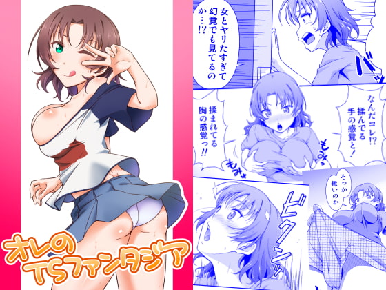 【韓国語版】オレのTSファンタジア By Translators Unite 【韓国語版】オレのTSファンタジア By Translators Unite