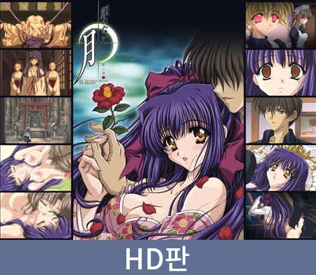 【HD판】얼굴없는 달 THE ANIMATION 첫날밤「동백」 / 【韓国語版】顔のない月 THE ANIMATION 第一夜「椿」 By ピンクパイナップル 【HD판】얼굴없는 달 THE ANIMATION 첫날밤「동백」 / 【韓国語版】顔のない月 THE ANIMATION 第一夜「椿」 By ピンクパイナップル