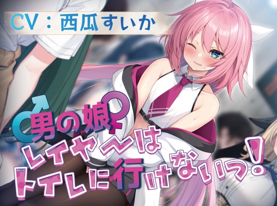 【韓国語版】【大好きな作品だからずっと100円!/おしっこ我慢】男の娘レイヤーはトイレに行けないっ! By Translators Unite 【韓国語版】【大好きな作品だからずっと100円!/おしっこ我慢】男の娘レイヤーはトイレに行けないっ! By Translators Unite
