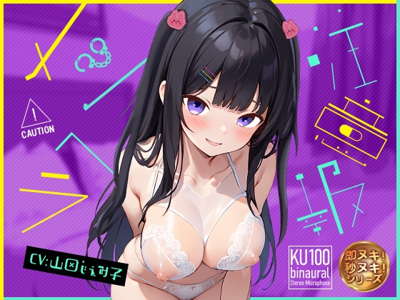 【簡体中文版】【期間限定99円】メンヘラ注意報~出会い系アプリでマッチングした彼女に執着依存セックスされました~【KU100】 By Translators Unite 【簡体中文版】【期間限定99円】メンヘラ注意報~出会い系アプリでマッチングした彼女に執着依存セックスされました~【KU100】 By Translators Unite
