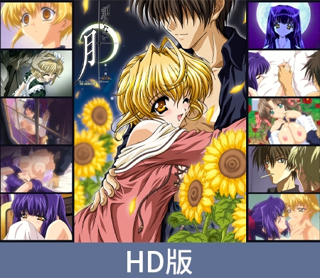 【HD版】無顏之月 THE ANIMATION 第二夜「向日葵」/ 【繁体中文版】顔のない月 THE ANIMATION 第二夜「向日葵」 By ピンクパイナップル 【HD版】無顏之月 THE ANIMATION 第二夜「向日葵」/ 【繁体中文版】顔のない月 THE ANIMATION 第二夜「向日葵」 By ピンクパイナップル