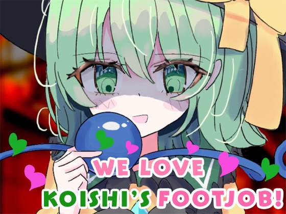 We love Koishi's footjob! By Cupimus We love Koishi's footjob! By Cupimus