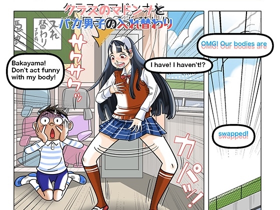 Swap silly guy and madonna By TSF-online Swap silly guy and madonna By TSF-online