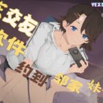 【中文ASMR】【首月限定330円】在交友软件约到邻家妹妹 ~各种各样的第一次都献给你~ 【中文ASMR】【首月限定330円】在交友软件约到邻家妹妹 ~各种各样的第一次都献给你~