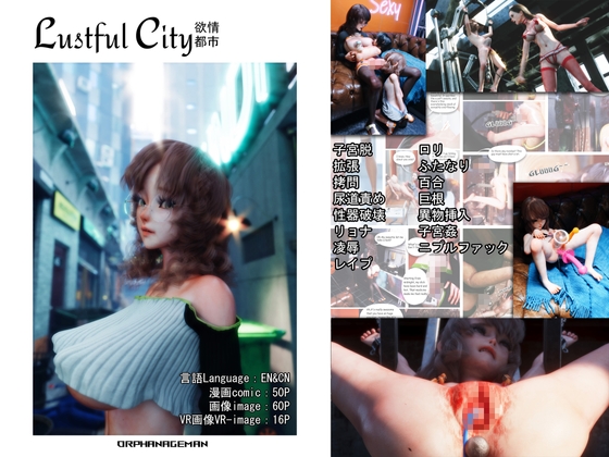Lustful City欲情都市 By Monomoy Lustful City欲情都市 By Monomoy