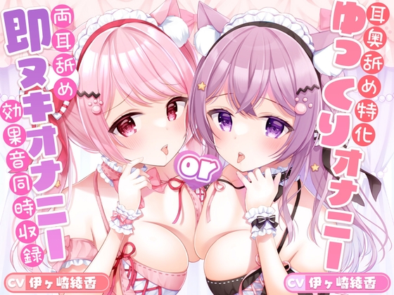 【簡体中文版】【強刺激☆両耳奥舐め特化】ざりゅざりゅ耳舐めマッサージ ~超ゆっくり追い詰める至高のオナサポコース&即ヌキオナサポコース~ By Translators Unite 【簡体中文版】【強刺激☆両耳奥舐め特化】ざりゅざりゅ耳舐めマッサージ ~超ゆっくり追い詰める至高のオナサポコース&即ヌキオナサポコース~ By Translators Unite
