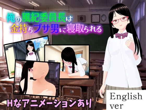 My girlfriend was cuckolded by a rich, ugly man By Kawausoft My girlfriend was cuckolded by a rich, ugly man By Kawausoft