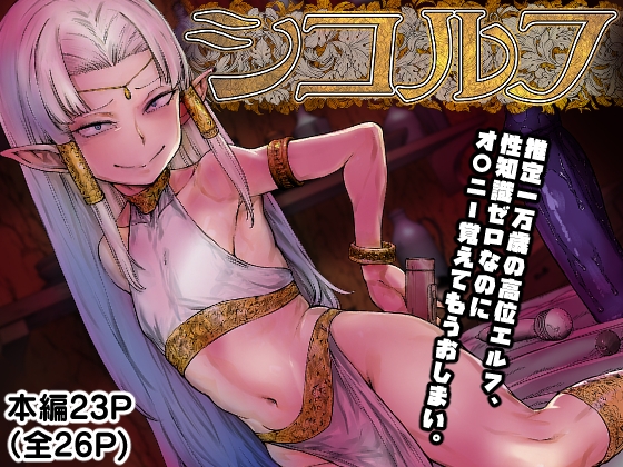 【簡体中文版】シコルフ By Translators Unite 【簡体中文版】シコルフ By Translators Unite