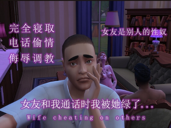 最爱的女友和我通话时我被她戴绿帽了.... By 调教之声 最爱的女友和我通话时我被她戴绿帽了.... By 调教之声