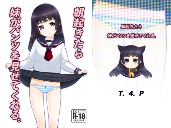 【韓国語版】朝起きたら妹がパンツを見せてくれる。 By Translators Unite 【韓国語版】朝起きたら妹がパンツを見せてくれる。 By Translators Unite