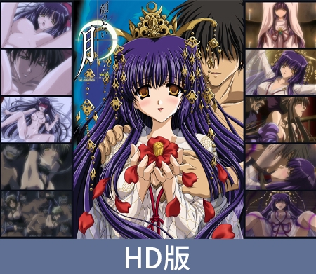 【HD版】無顏之月 THE ANIMATION 第五夜「彼岸花」 / 【繁体中文版】顔のない月 THE ANIMATION 第五夜「彼岸花」 By ピンクパイナップル 【HD版】無顏之月 THE ANIMATION 第五夜「彼岸花」 / 【繁体中文版】顔のない月 THE ANIMATION 第五夜「彼岸花」 By ピンクパイナップル