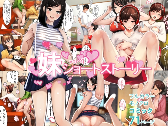 【韓国語版】妹SSショートストーリーvol.4 By Translators Unite 【韓国語版】妹SSショートストーリーvol.4 By Translators Unite