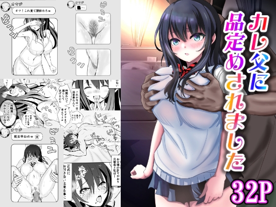 【韓国語版】カレ父に品定めされました By Translators Unite 【韓国語版】カレ父に品定めされました By Translators Unite