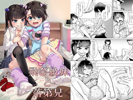 【韓国語版】飛び級妹と落第兄 By Translators Unite 【韓国語版】飛び級妹と落第兄 By Translators Unite