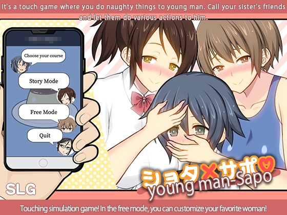 young man-Sapo By Ankake Pudding young man-Sapo By Ankake Pudding