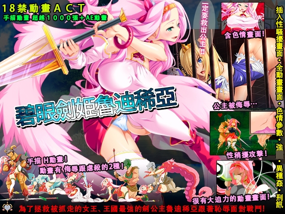 碧眼劍姫魯迪稀亞 By Finish Doll 碧眼劍姫魯迪稀亞 By Finish Doll