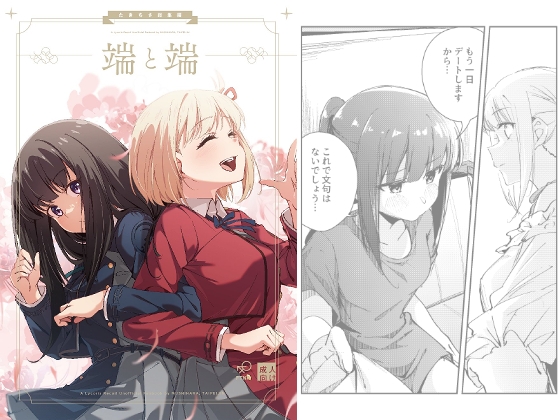 端と端 By Taipei People 端と端 By Taipei People