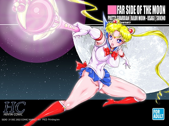 Far side of the Moon 한국어판 By Solor System Development Org Far side of the Moon 한국어판 By Solor System Development Org