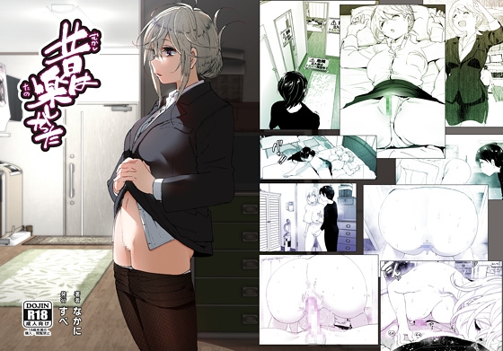 【簡体中文版】昔は楽しかった By Translators Unite 【簡体中文版】昔は楽しかった By Translators Unite