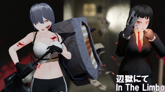 辺獄にて In The Limbo By HengokuStudio 辺獄にて In The Limbo By HengokuStudio