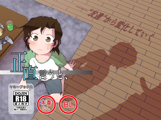 【韓国語版】正直言うと、 By Translators Unite 【韓国語版】正直言うと、 By Translators Unite