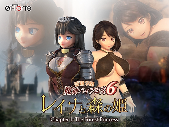 Aijou Gakuen Majin Vibros 6 - Reina and the Forest Princess Chapter 1: The Forest Princess By 01-Torte Aijou Gakuen Majin Vibros 6 - Reina and the Forest Princess Chapter 1: The Forest Princess By 01-Torte