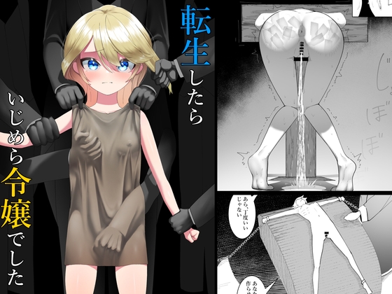 【繁体中文版】転生したらいじめら令嬢でした。 By Translators Unite 【繁体中文版】転生したらいじめら令嬢でした。 By Translators Unite