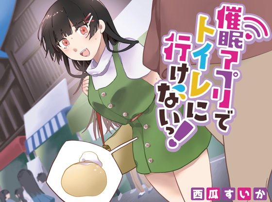 【韓国語版】【おしっこ我慢】催○アプリでトイレにいけないっ! By Translators Unite 【韓国語版】【おしっこ我慢】催○アプリでトイレにいけないっ! By Translators Unite