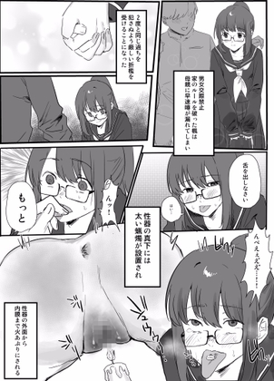 【繁体中文版】男女交際禁止の罰 By Translators Unite 【繁体中文版】男女交際禁止の罰 By Translators Unite