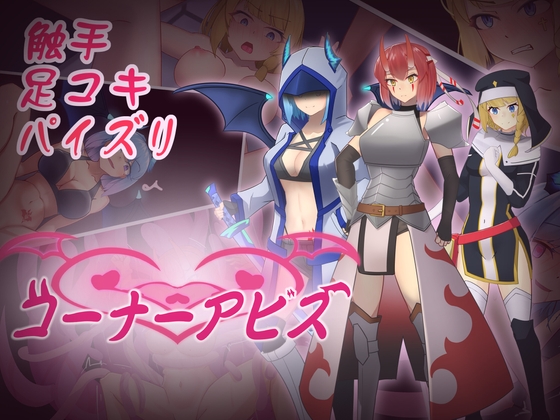 コーナーアビス By SamAFEI コーナーアビス By SamAFEI