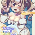 티바트에서 방귀를 발산해서는 안되는걸까 티바트에서 방귀를 발산해서는 안되는걸까