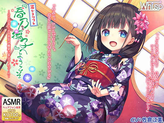 【繁体中文版】【べっ甲耳かき×深いねっとり耳舐め】耳かきリフレ『春乃撫子』へようこそ♪ ~○リ店長による本気の極楽ご奉仕フルコース~【4時間30分】 By Translators Unite 【繁体中文版】【べっ甲耳かき×深いねっとり耳舐め】耳かきリフレ『春乃撫子』へようこそ♪ ~○リ店長による本気の極楽ご奉仕フルコース~【4時間30分】 By Translators Unite