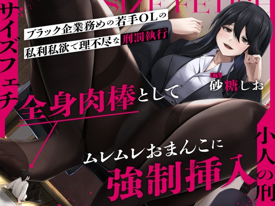 [ENG Sub] Female Office Worker at an Exploitative Company Dishes Out Absurd Punishment in Self-Interest By Translators Unite