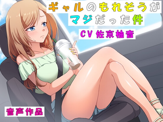【韓国語版】【おしっこ我慢】ギャルのもれそうがマジだった件 By Translators Unite 【韓国語版】【おしっこ我慢】ギャルのもれそうがマジだった件 By Translators Unite