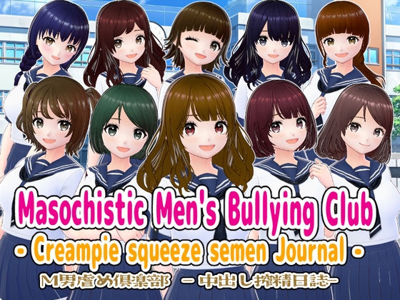 Masochistic Men's Bullying Club - Creampie squeeze semen Journal -"English edition" By girl's.FC Masochistic Men's Bullying Club - Creampie squeeze semen Journal -"English edition" By girl's.FC