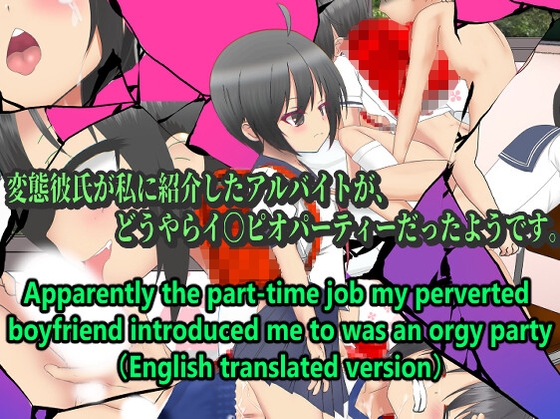 Apparently the part-time job my perverted boyfriend introduced me to was an orgy party By Dirty Beast Studio Apparently the part-time job my perverted boyfriend introduced me to was an orgy party By Dirty Beast Studio