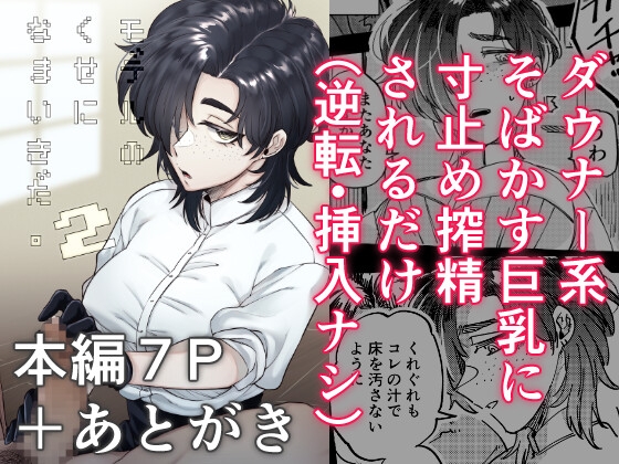 【韓国語版】モデルのくせになまいきだ。2 By Translators Unite 【韓国語版】モデルのくせになまいきだ。2 By Translators Unite