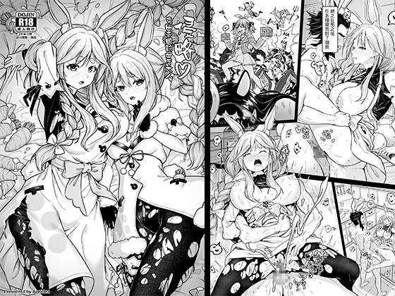 侵略 兔田帝國的母后大人【中国語版】 By honeycomb 侵略 兔田帝國的母后大人【中国語版】 By honeycomb