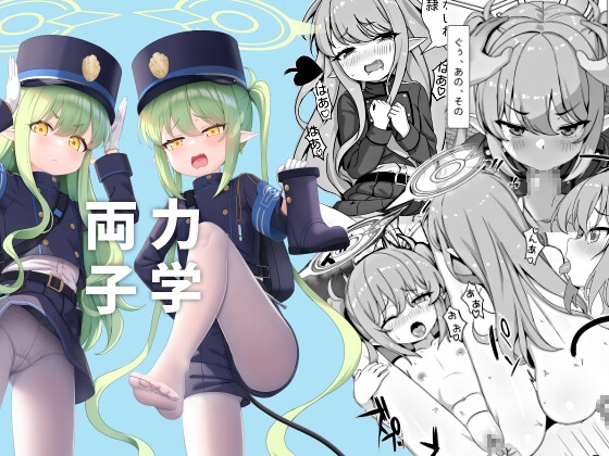 両子力学 By Fe3C 両子力学 By Fe3C