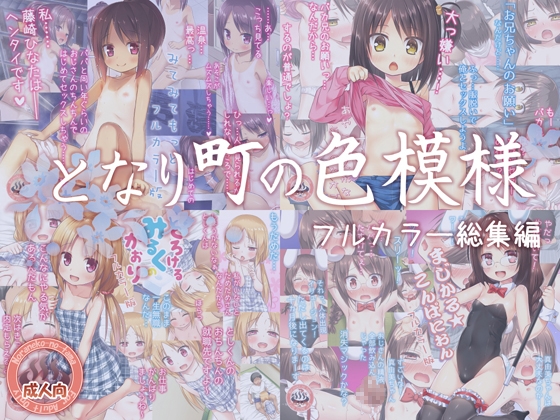 【韓国語版】となり町の色模様 ノラネコノタマ総集編 フルカラー版 By Translators Unite 【韓国語版】となり町の色模様 ノラネコノタマ総集編 フルカラー版 By Translators Unite