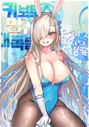 키보토스 방귀 대폭발 By DDongBangGu 키보토스 방귀 대폭발 By DDongBangGu